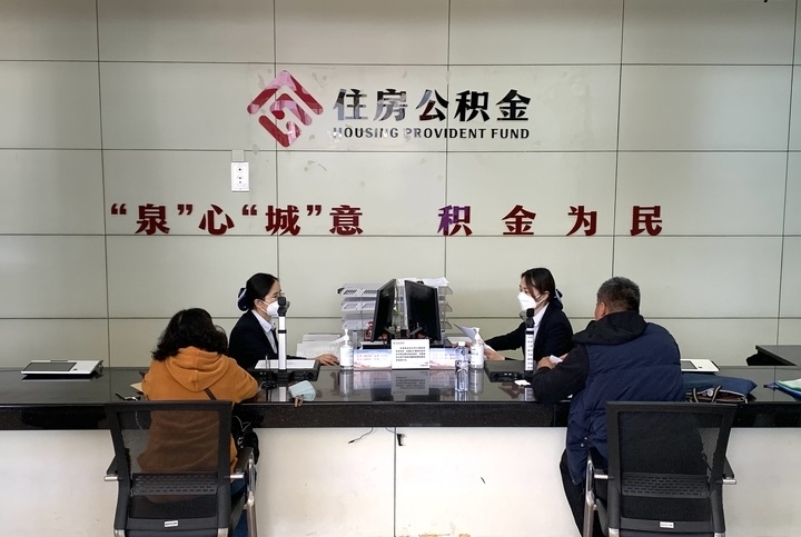 济南住房公积金中心(济南住房公积金中心周末上班吗)