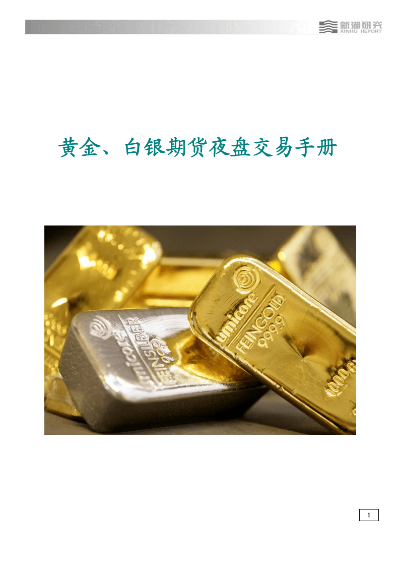 黄金期货最新消息(我被黄金期货骗惨了)