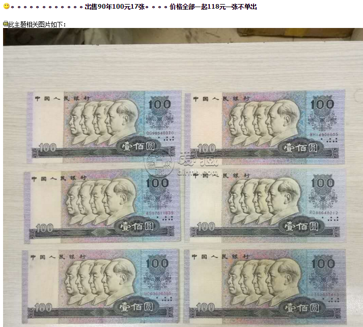 几内亚100币兑换人民币(几内亚100元等于多少人民币)