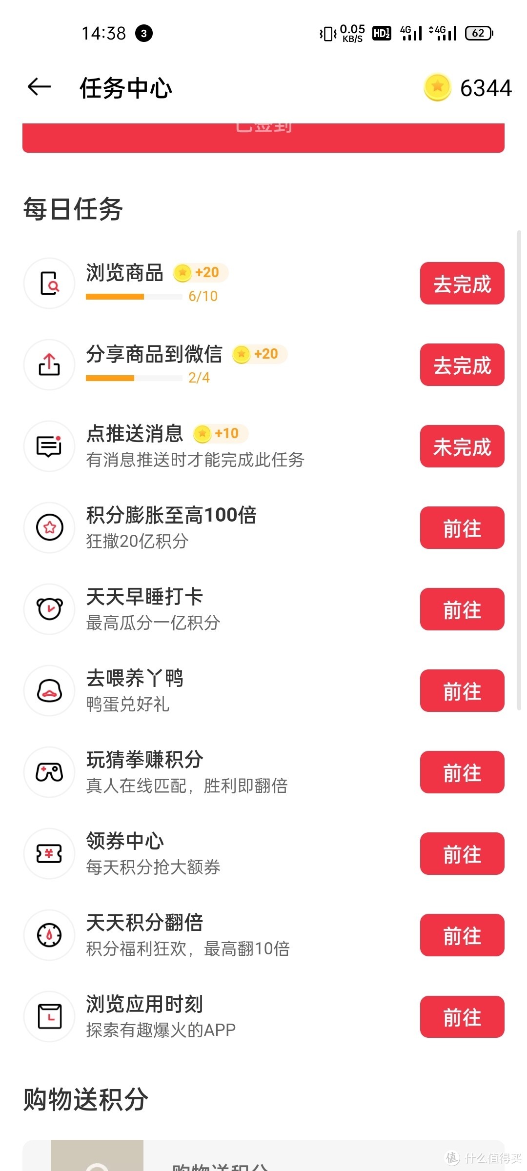 欢太商城(欢太商城app)