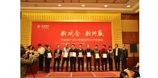 华业地产股吧(华业地产股票行情)