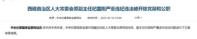 纪国刚的简单介绍