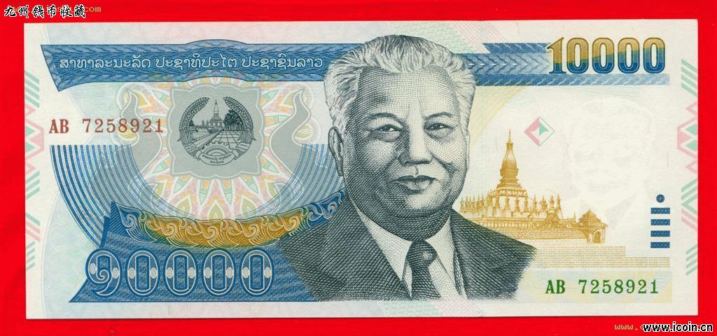 基普币兑换人民币(5000基普换多少人民币)