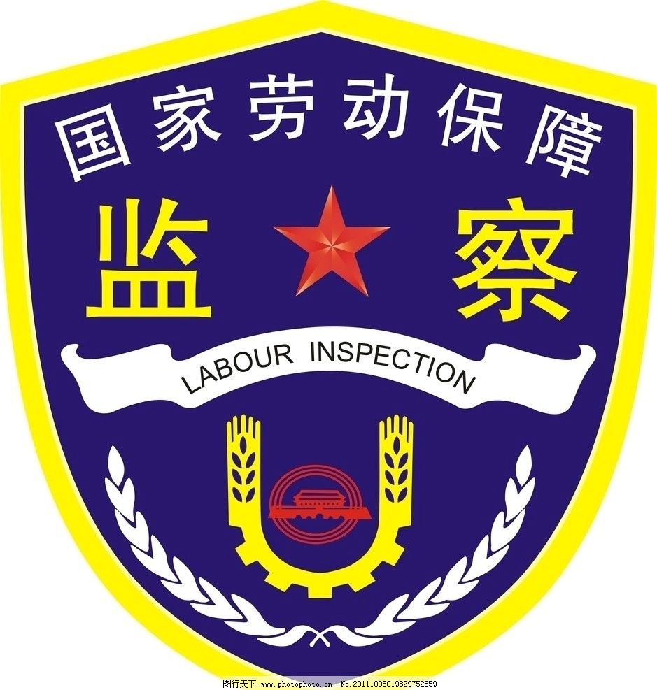 监察(监察机关是什么机关)