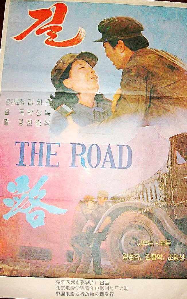 火车司机的儿子(朝鲜电影火车司机的儿子)