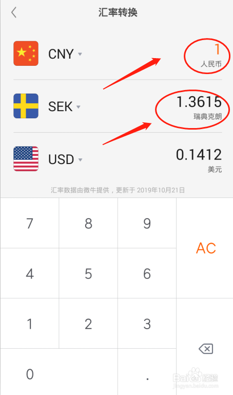 汇率美元兑人民币计算器(汇率美元兑人民币计算器在线计算)