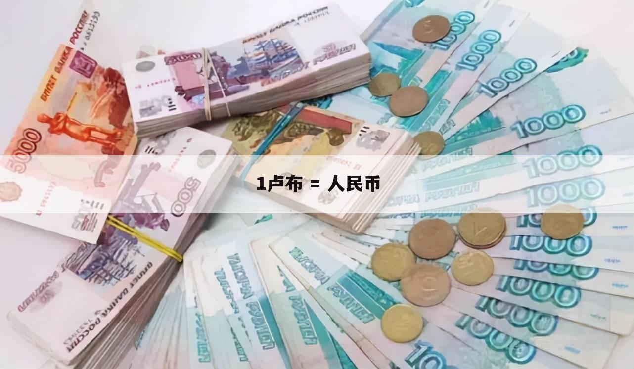 加元换人民币表示(0是多少人民币)