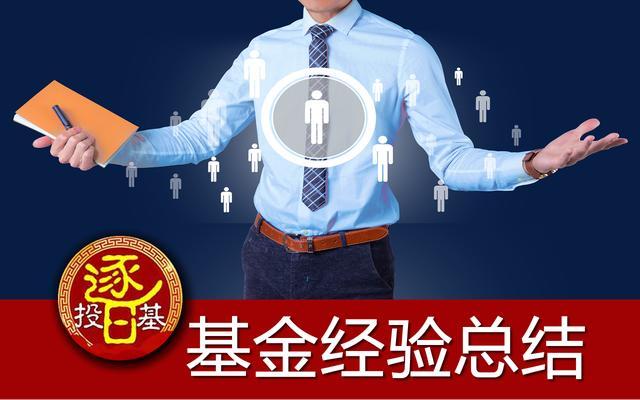 基金补仓(基金补仓怎么补最合适)