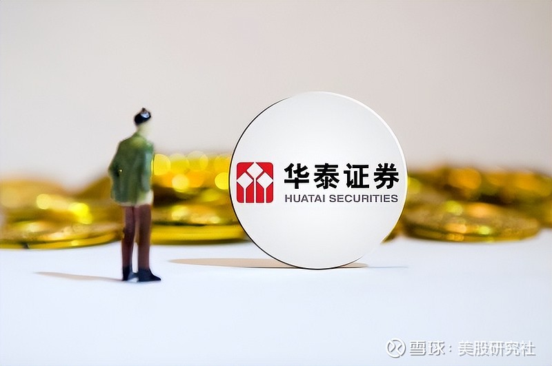 华泰证券(华泰证券专业版lll下载)