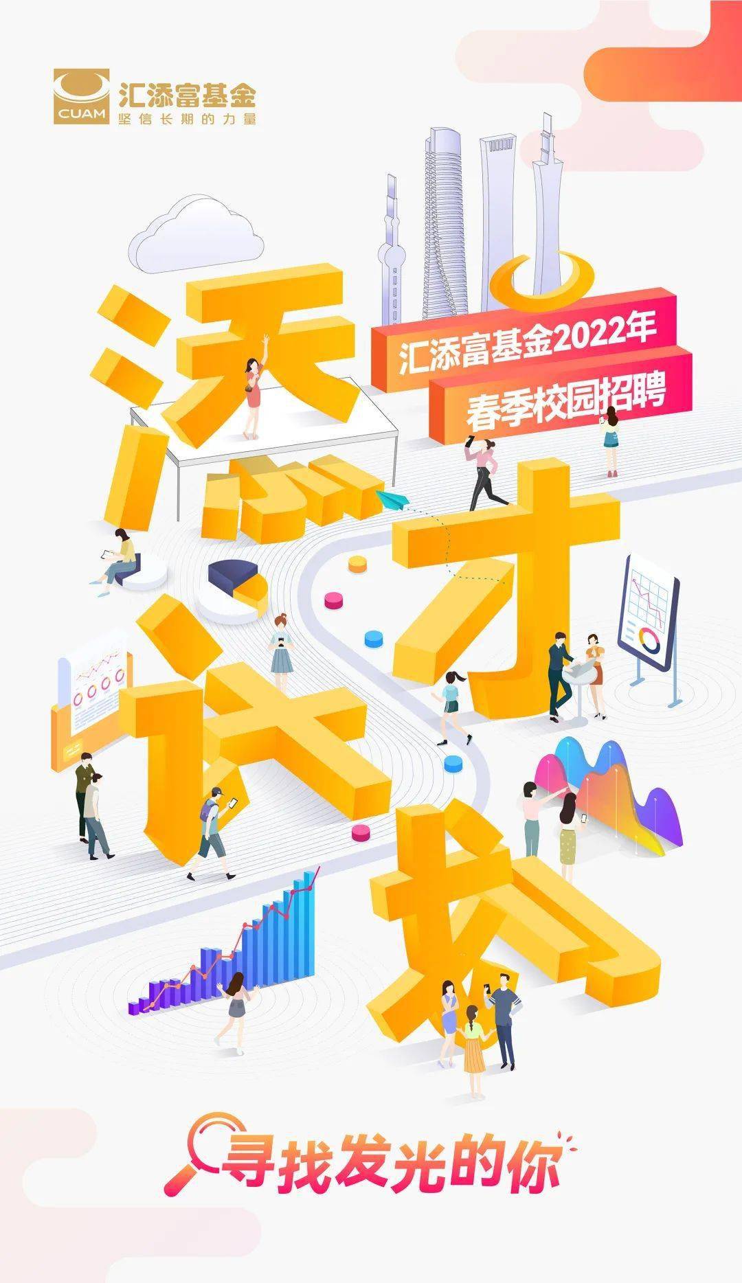 基金公司招聘(基金公司招聘基本条件)