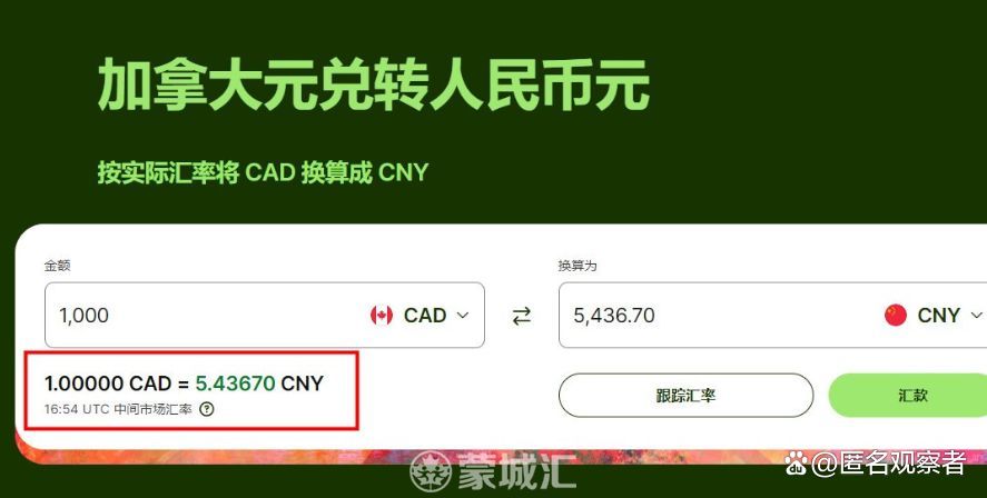 加币十元能换人民币多(加币10元的头像都是谁)