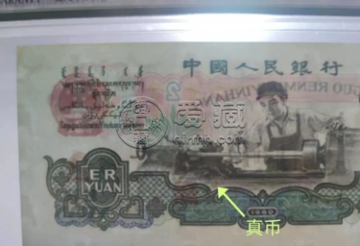假人民币怎么辨别真假(如何识别和鉴定假人民币)