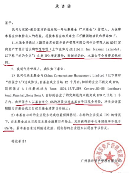 基岩资本(基岩资本赫旭转移财产)