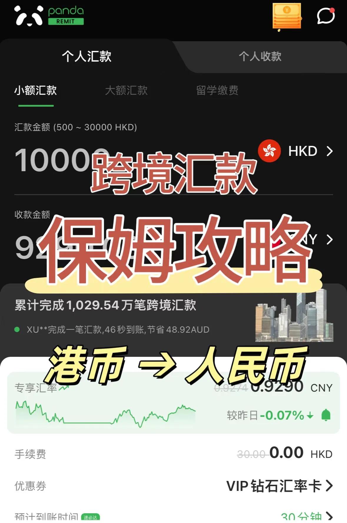 换港币能换多少人民币吗(换港币麻烦吗)