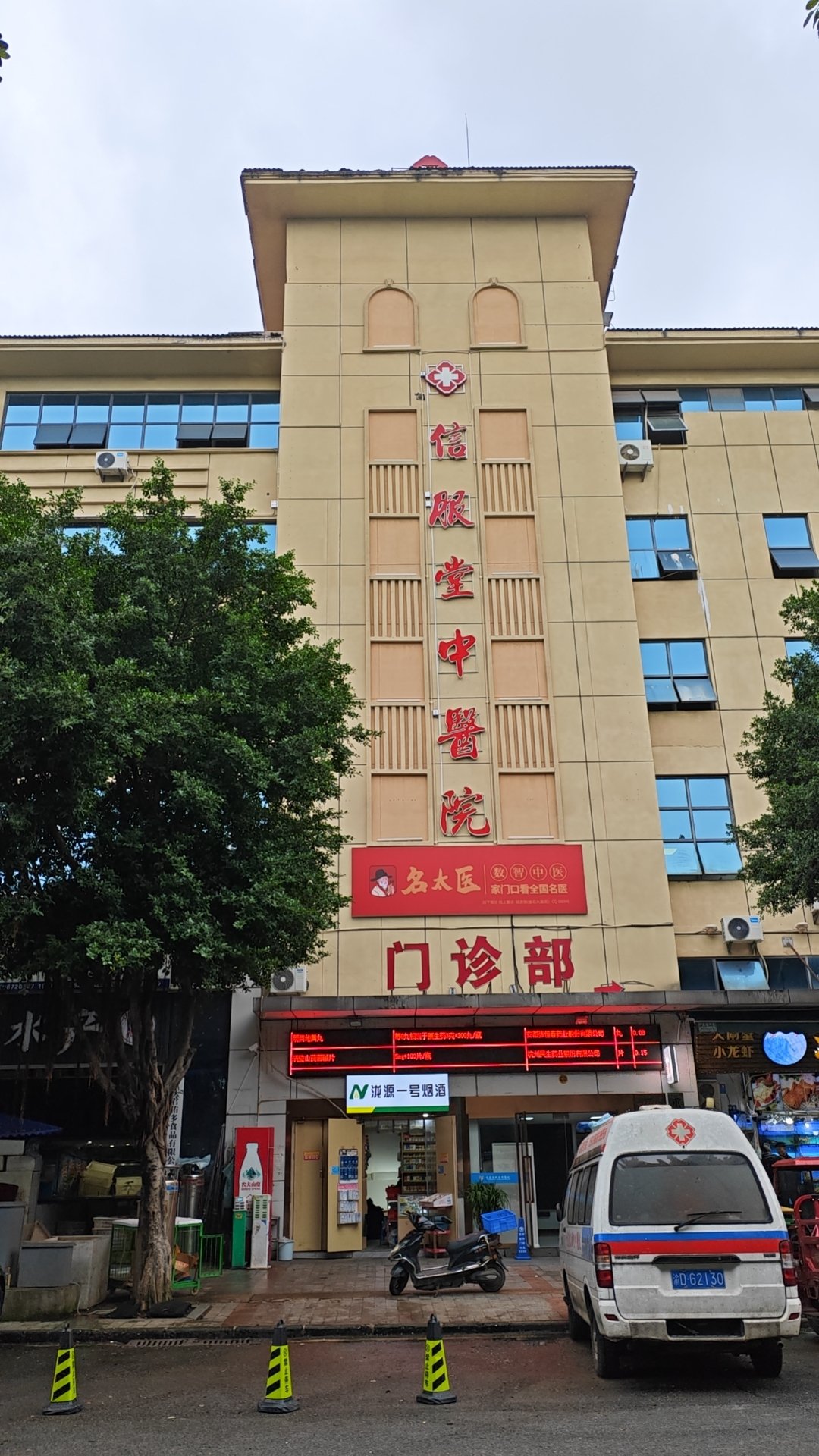 惠每云诊所(永久免费诊所管理软件)