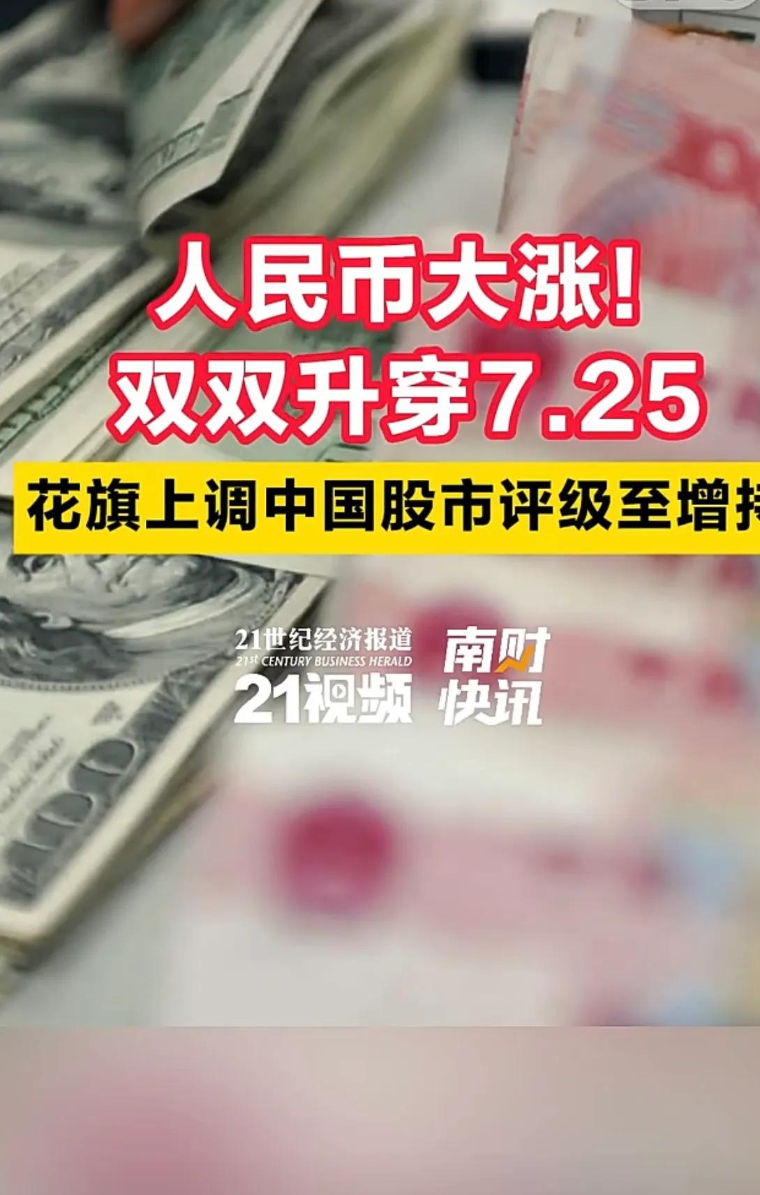 汇率上涨人民币(人民币汇率涨了是什么意思)